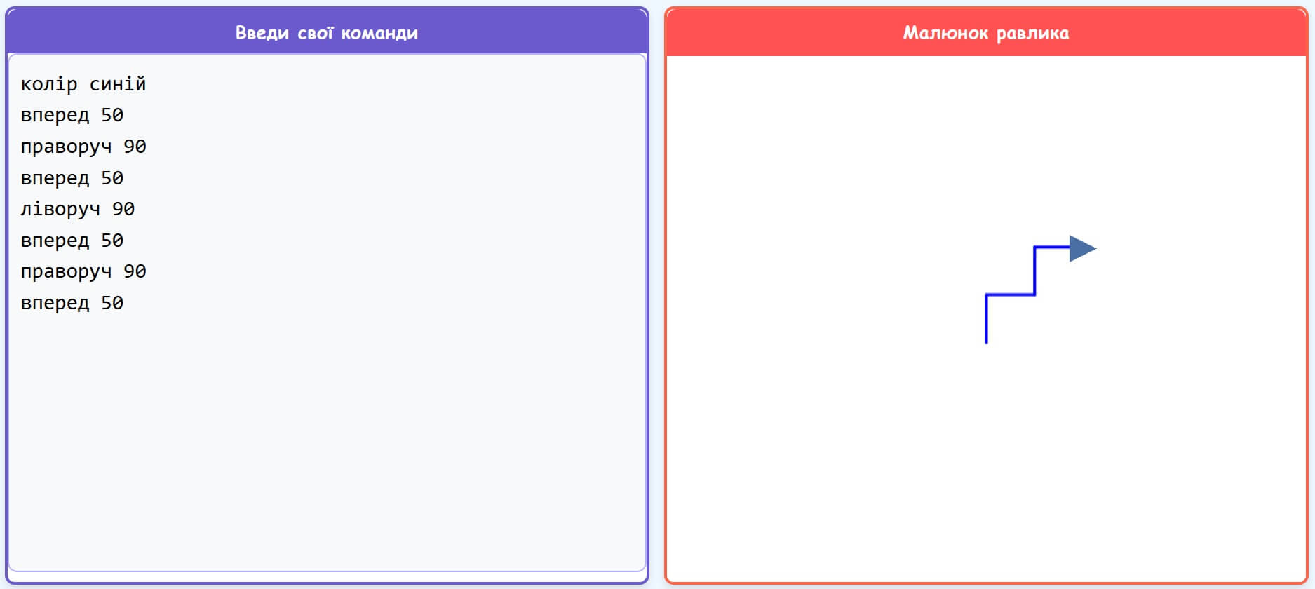 Равлик малює сходинки синім кольором