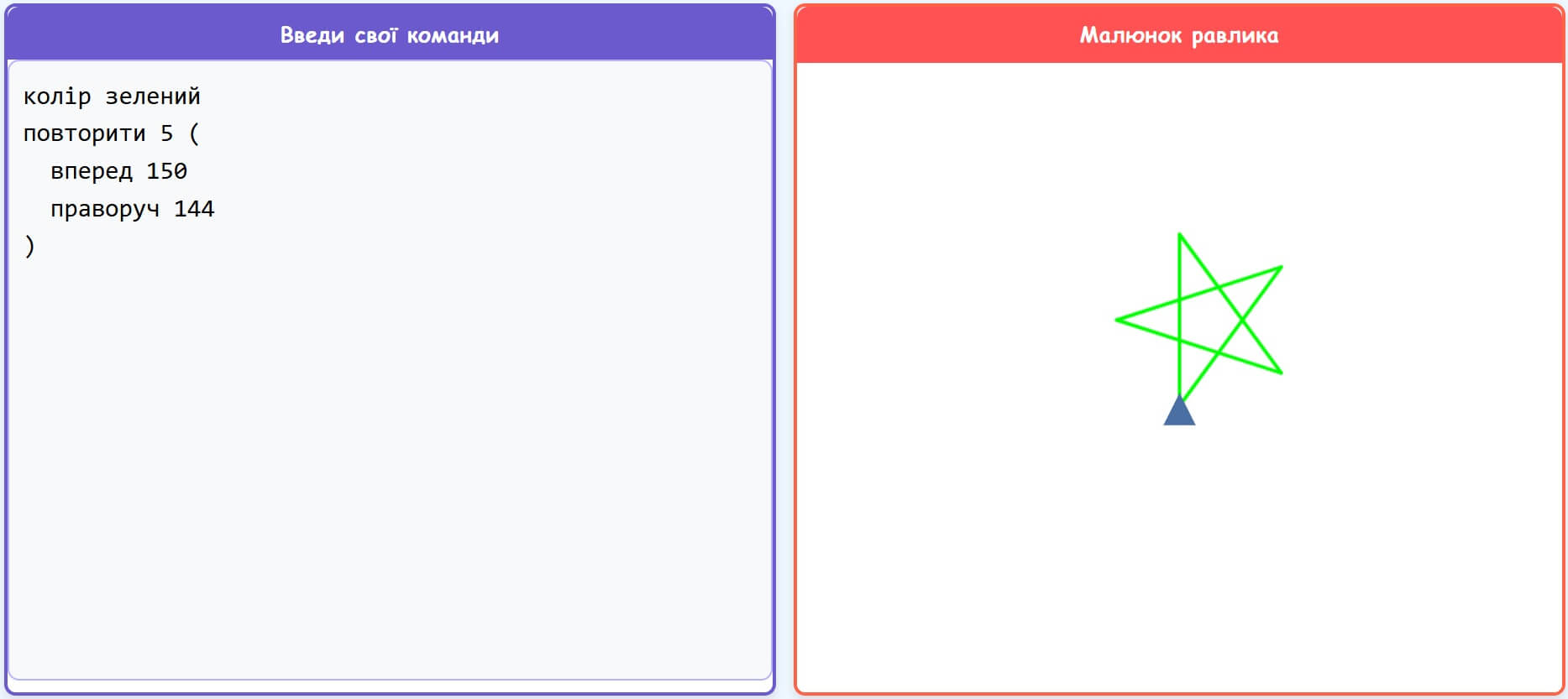 Равлик малює зелену п'ятикутну зірку